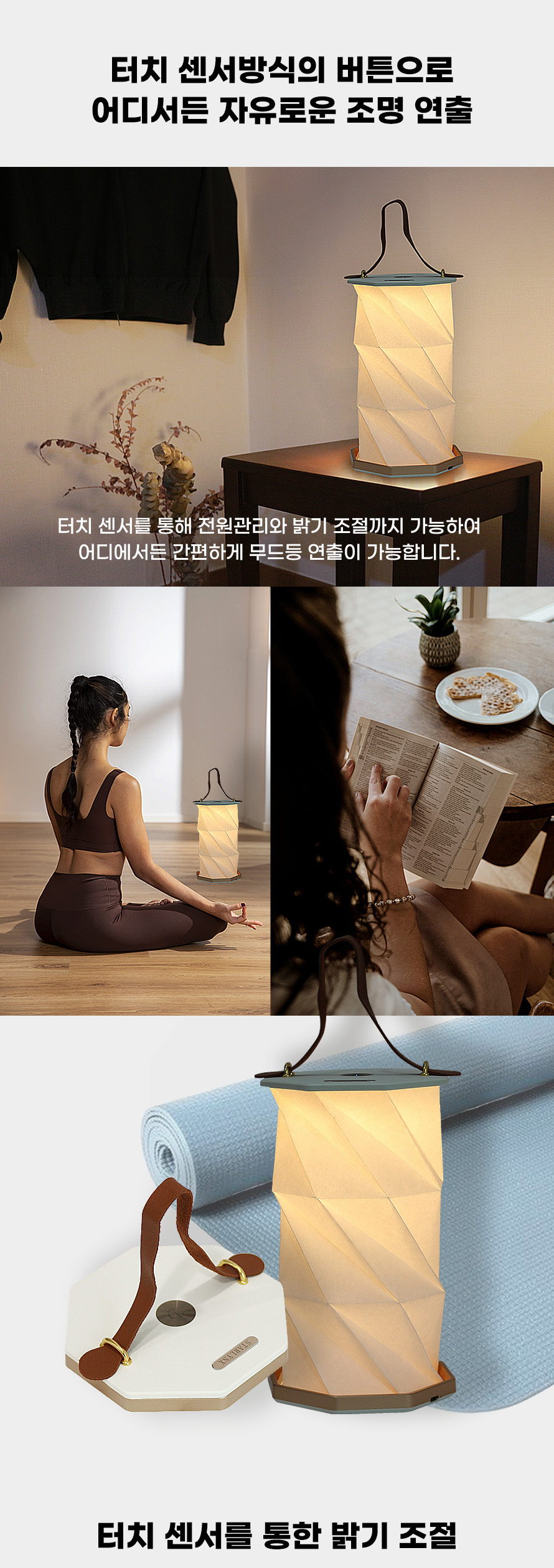 스타링스 초롱 충전식 LED 무드등 무지 상세9.jpg