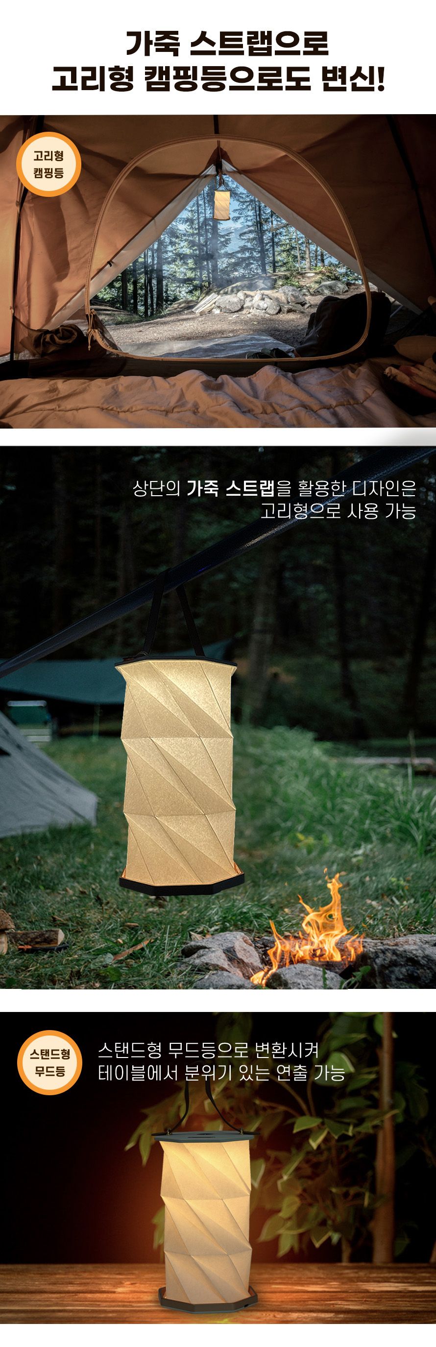 스타링스 초롱 충전식 LED 무드등 무지 상세6.jpg