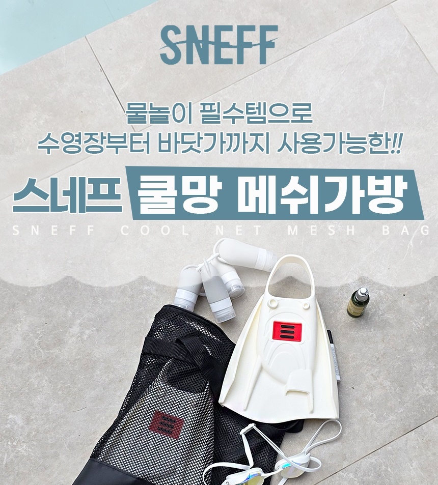 cool_net_bag_detail_01-vert_001.jpg