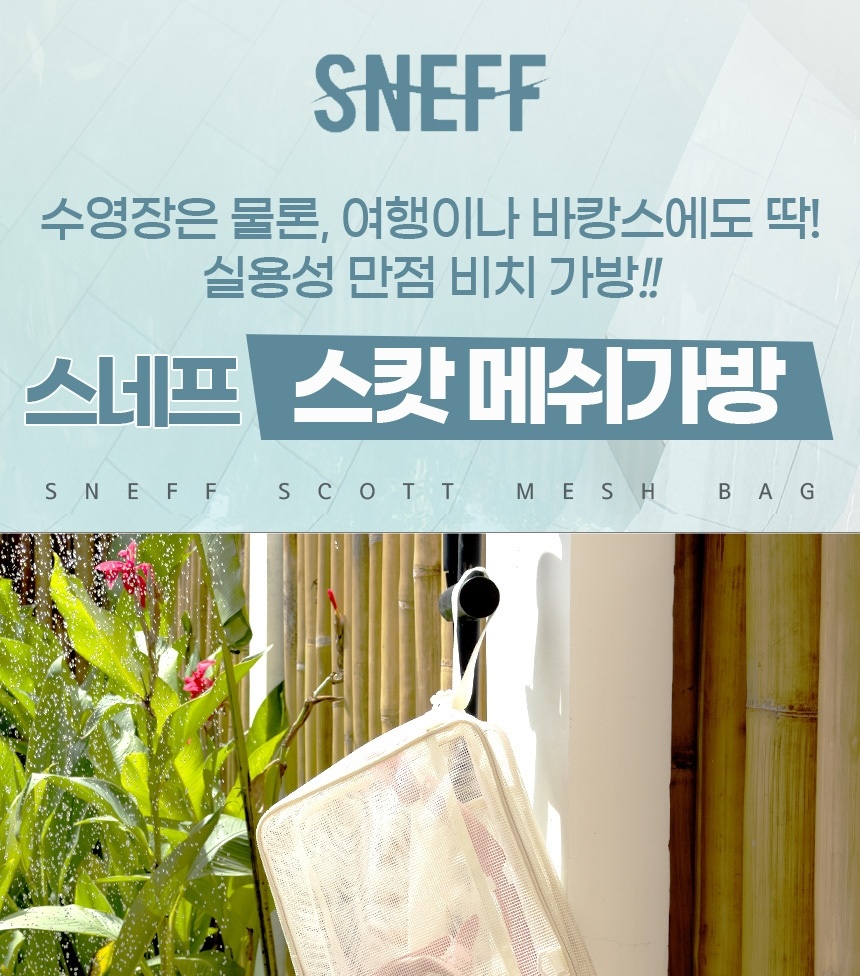 Scott_mesh_bag_detail_01-vert_001.jpg