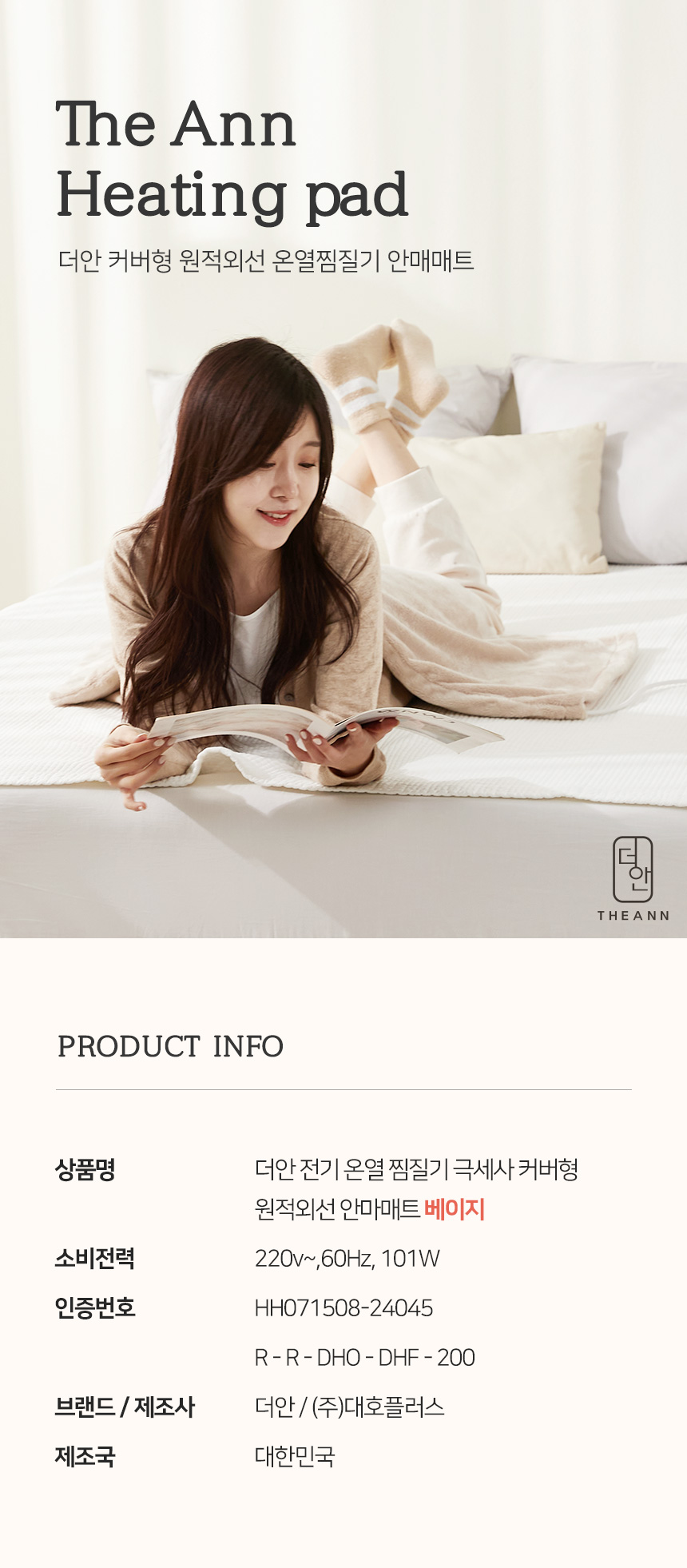 통합 베이지.jpg