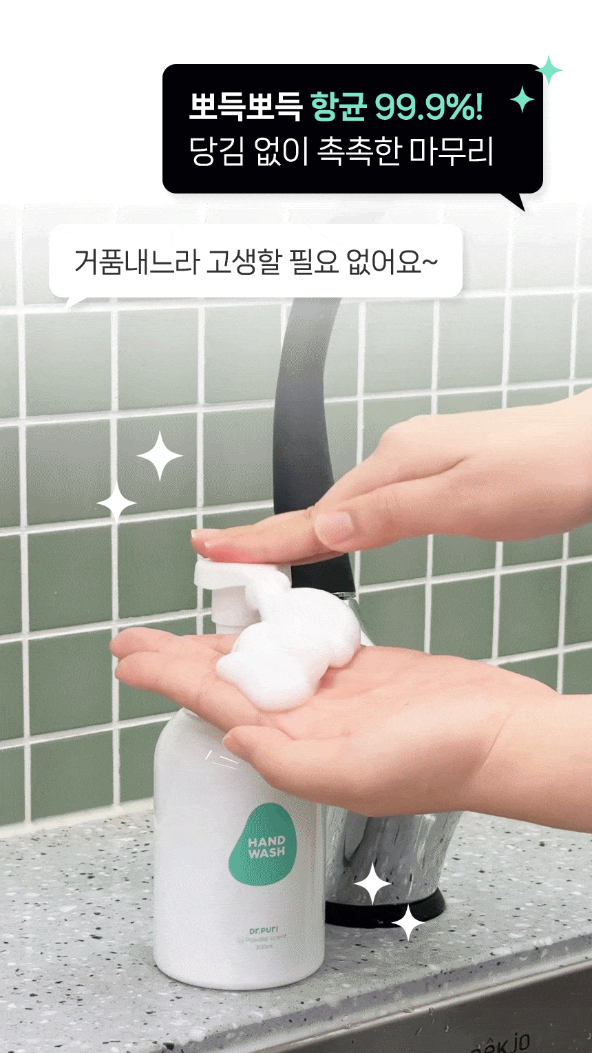 핸드워시_02.gif