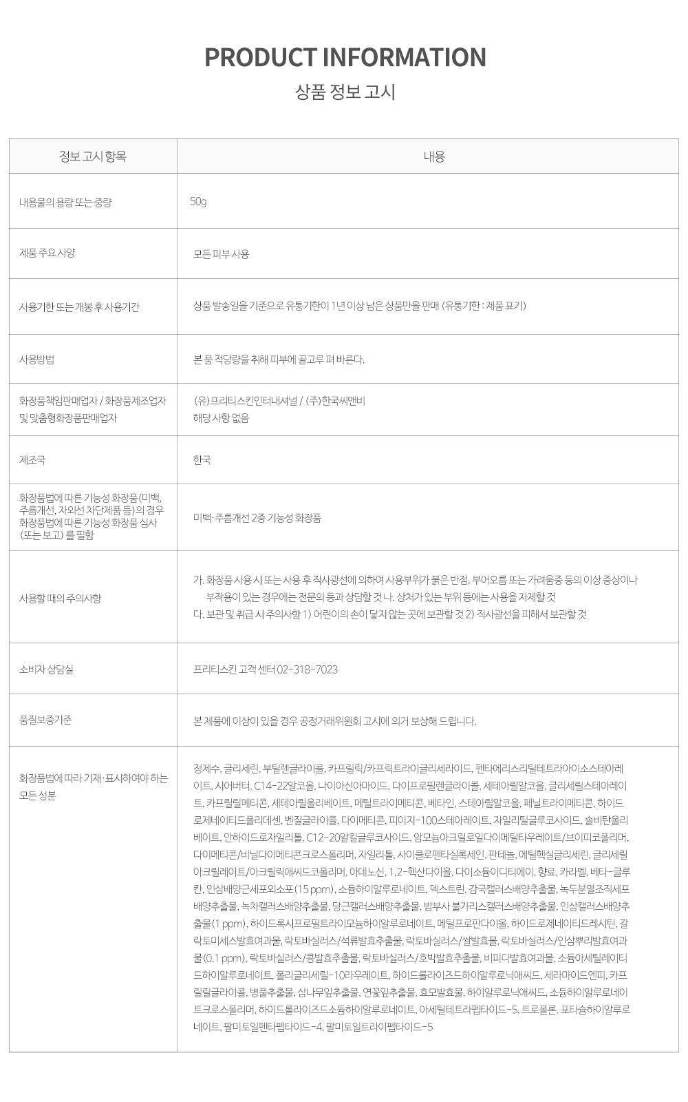 imgi_12_GoryeoGinsengMidamCream_info.jpg