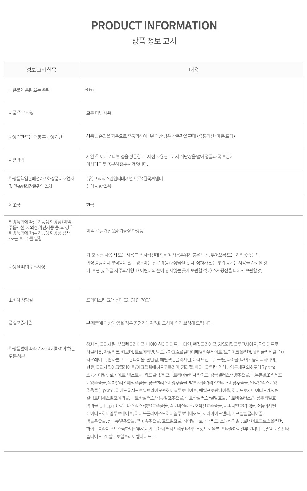 imgi_31_GangnammiinGoryeoGinsengMidamSerum_info.jpg