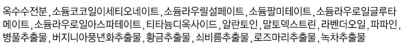전성분.png