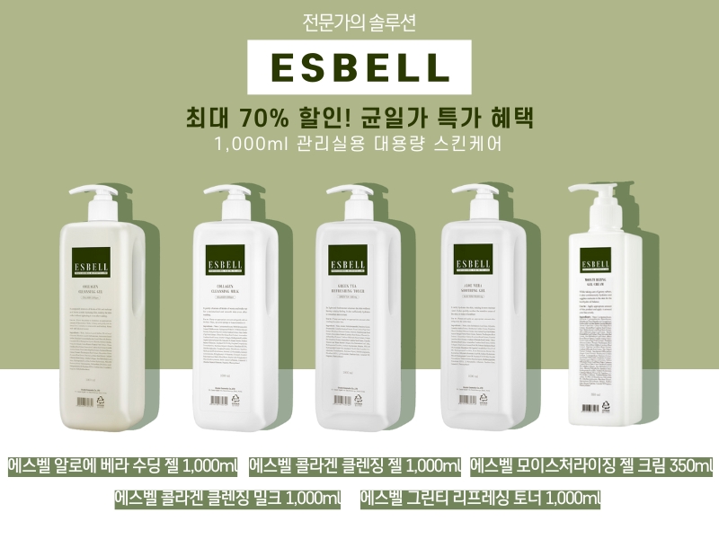 에스벨 균일가.jpg