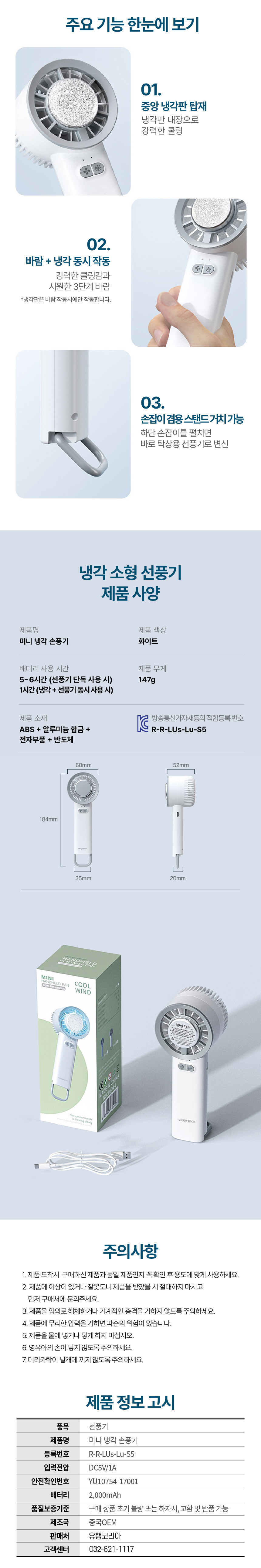 미니냉각손풍기-03.jpg