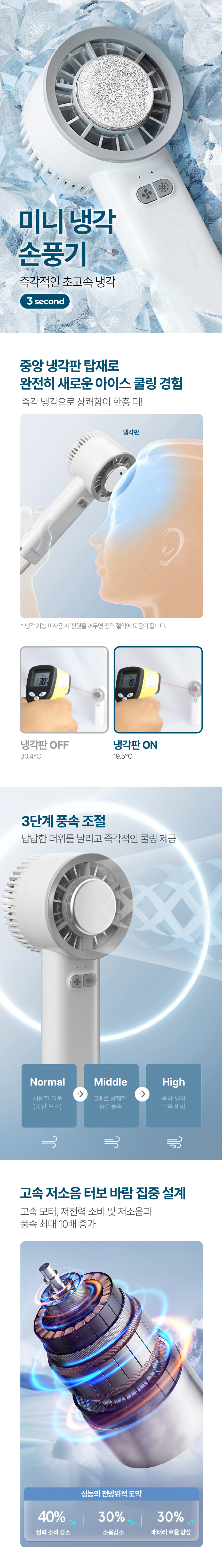 미니냉각손풍기-01.jpg