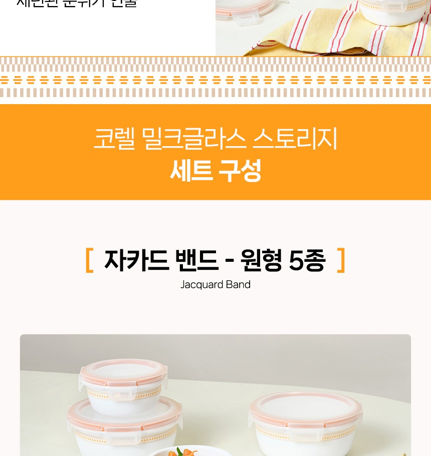 Jacquard_circle_5p_022.jpg
