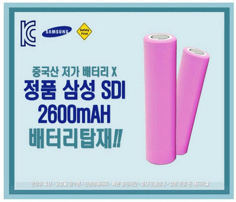 꿍꿍이배터리.jpg