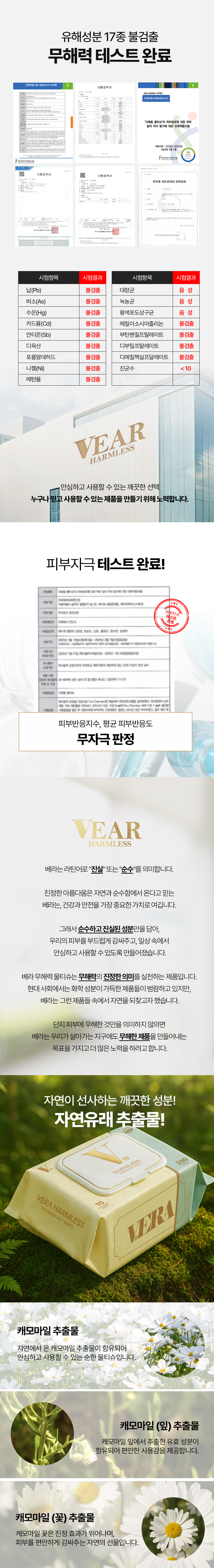 무해력-물티슈_v10상세2_02.jpg