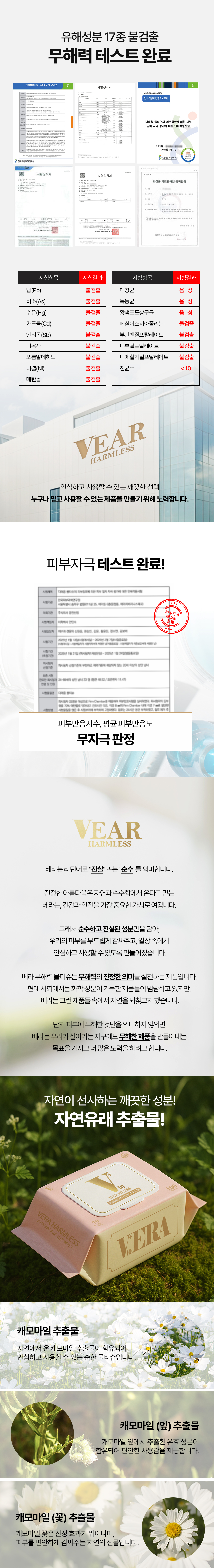 무해력-물티슈_v10 -상세2_02.jpg