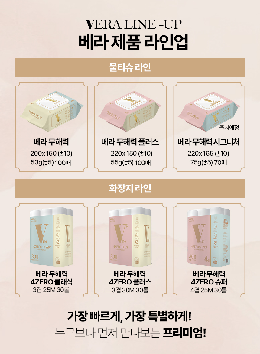 무해력라인.jpg