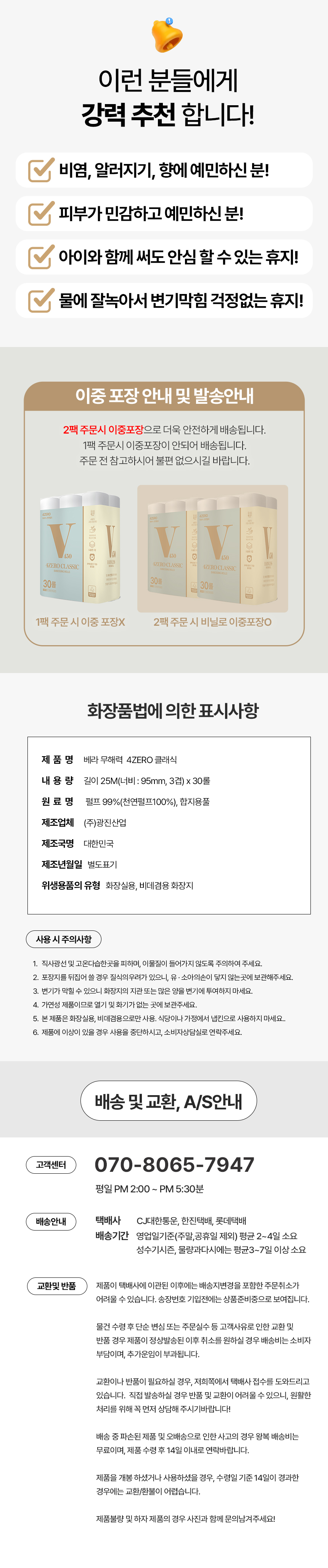 무해력-화장지_클래식_3.jpg