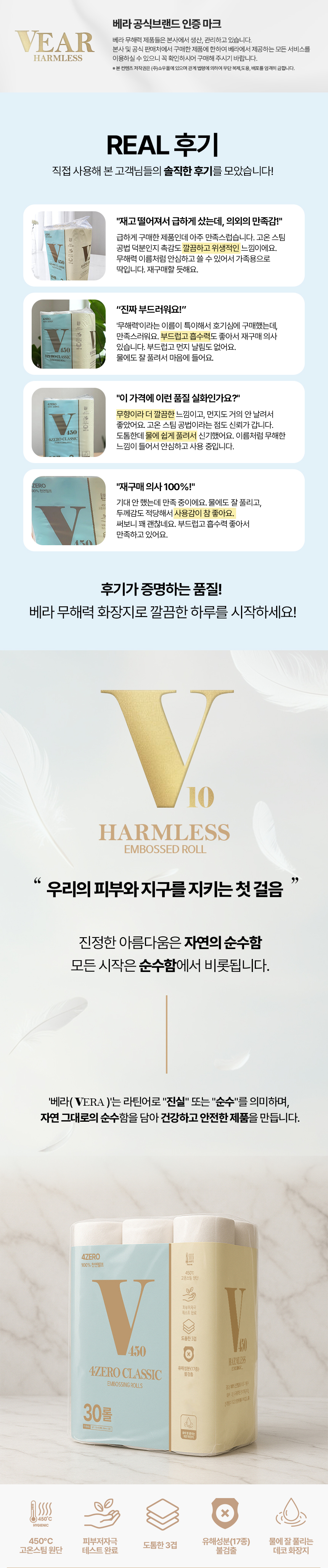 무해력-화장지_클래식_01.jpg