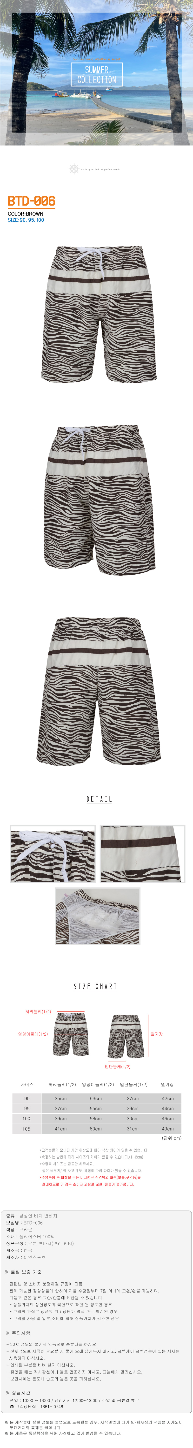 BTD-006.jpg