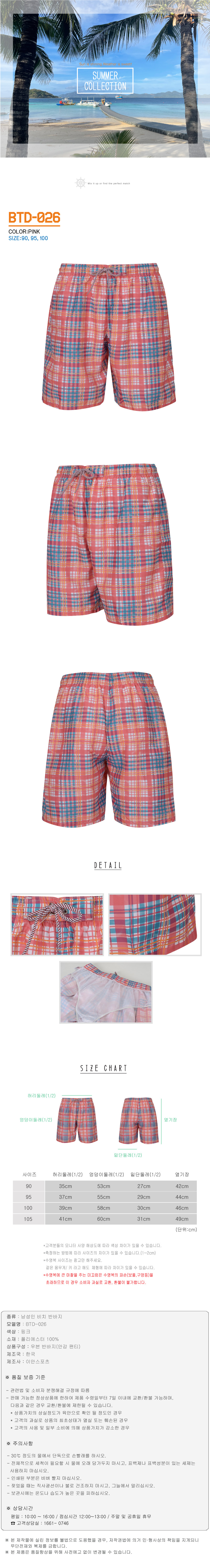 BTD-026.jpg