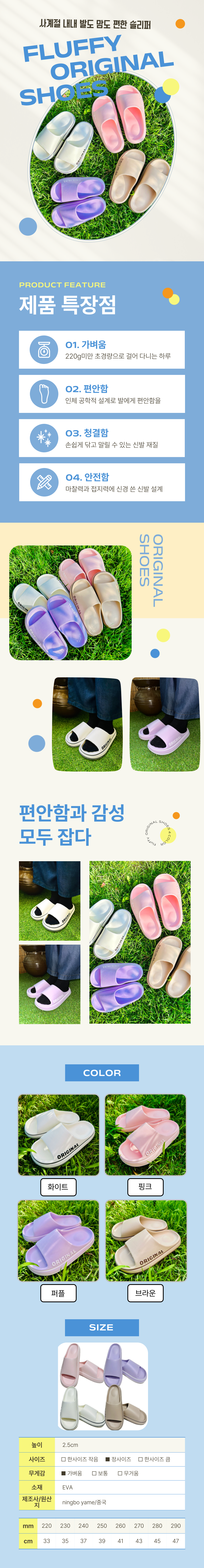 슬리퍼 상세.png