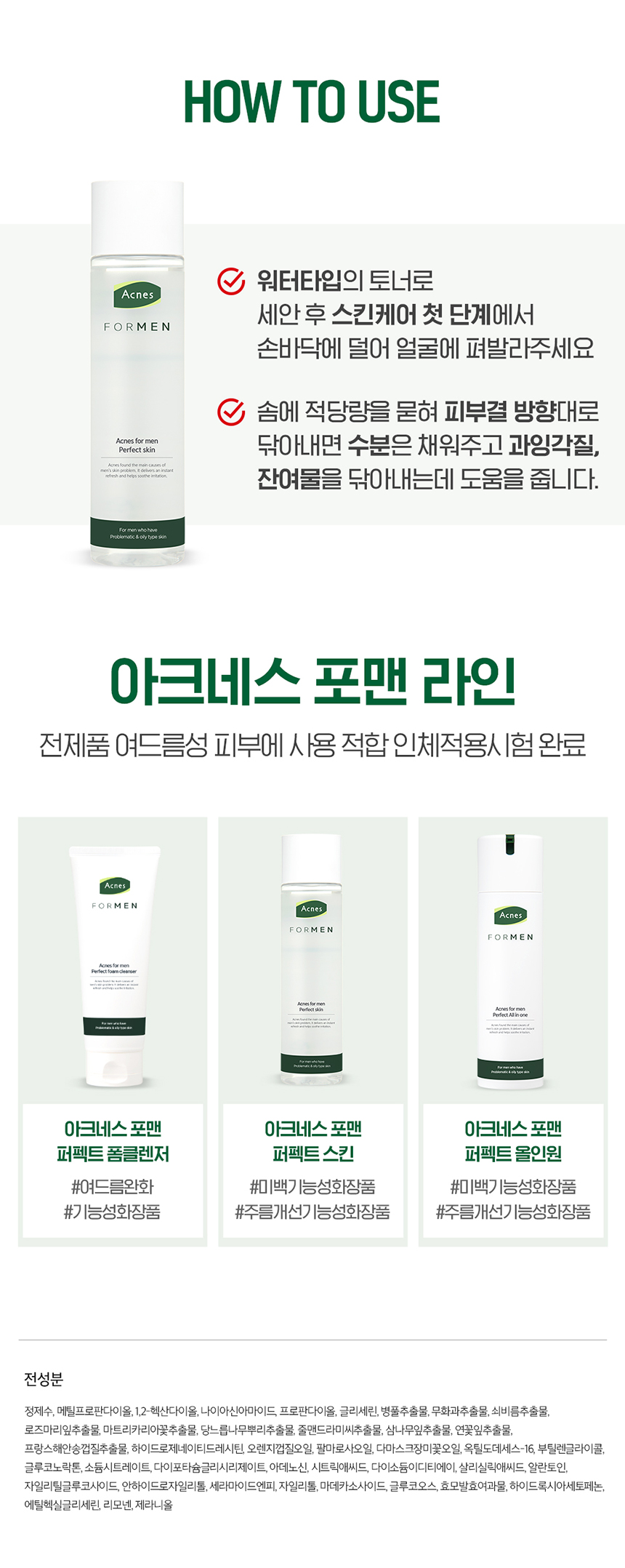 P-For-Man-Perfect-Skin_05.jpg