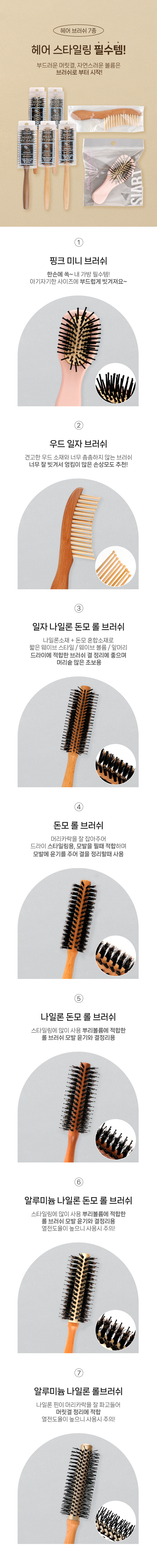 브러쉬_S.png