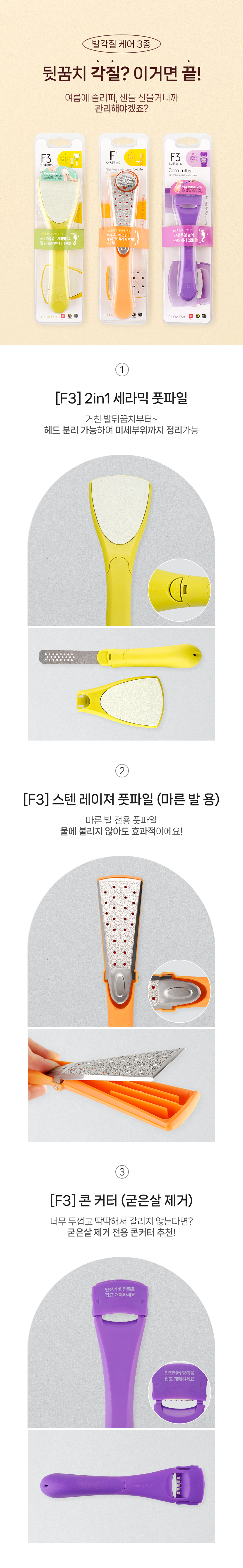 발각질_S.png