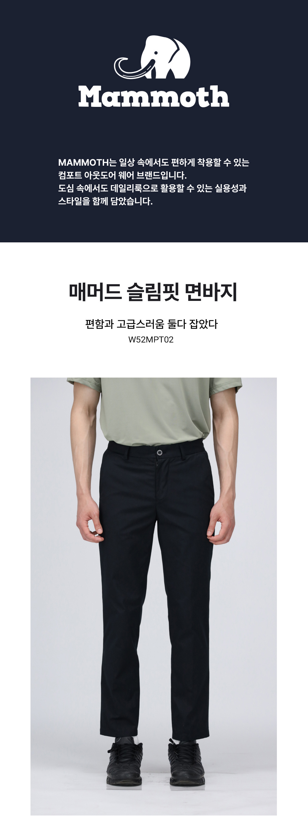 팬츠 상세 1 수정.jpg