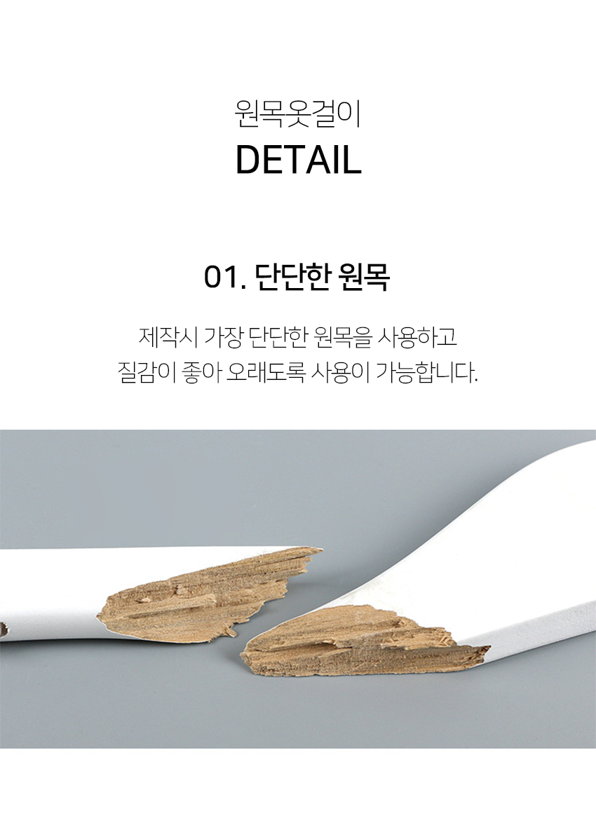 MAME-원목옷걸이-아이보리-아동하의-10개묶음_JT1054_04.jpg