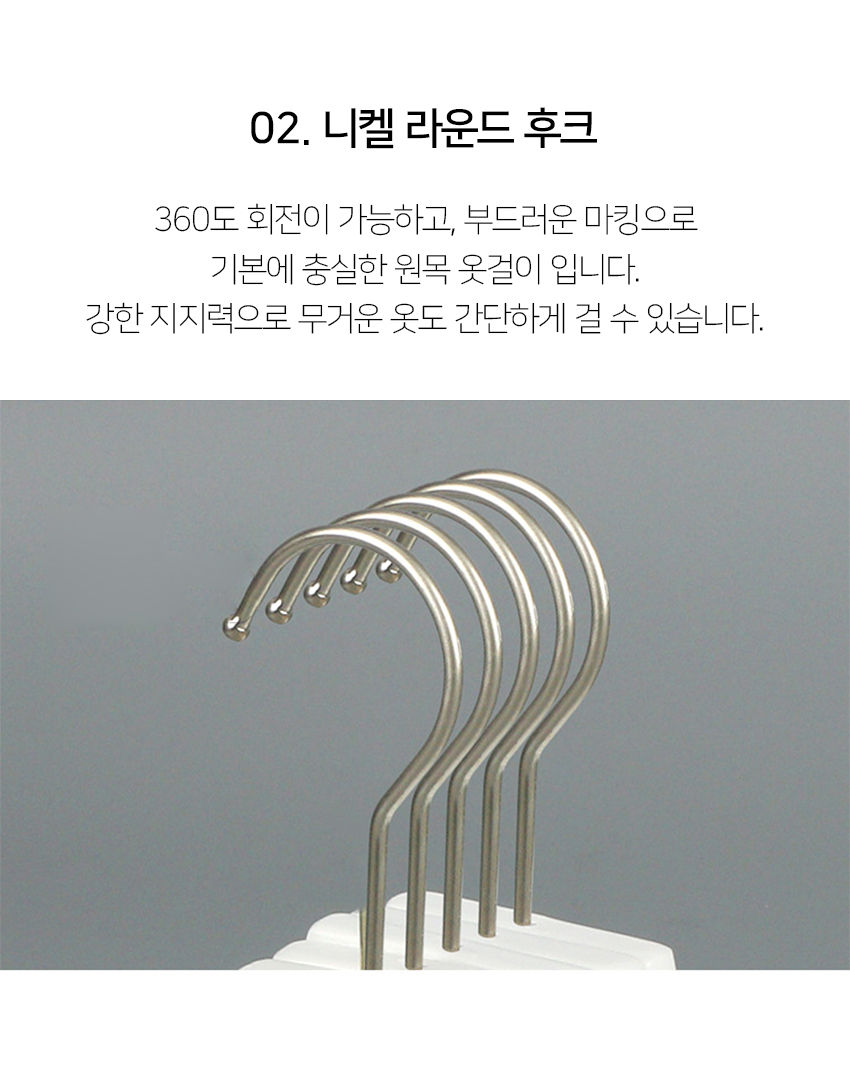 MAME-원목옷걸이-아이보리-아동하의-10개묶음_JT1054_05.jpg