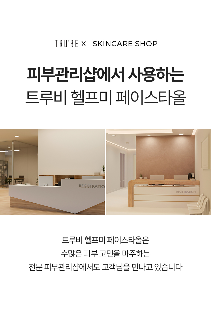 헬프미-페이스타올_상세2_03.jpg