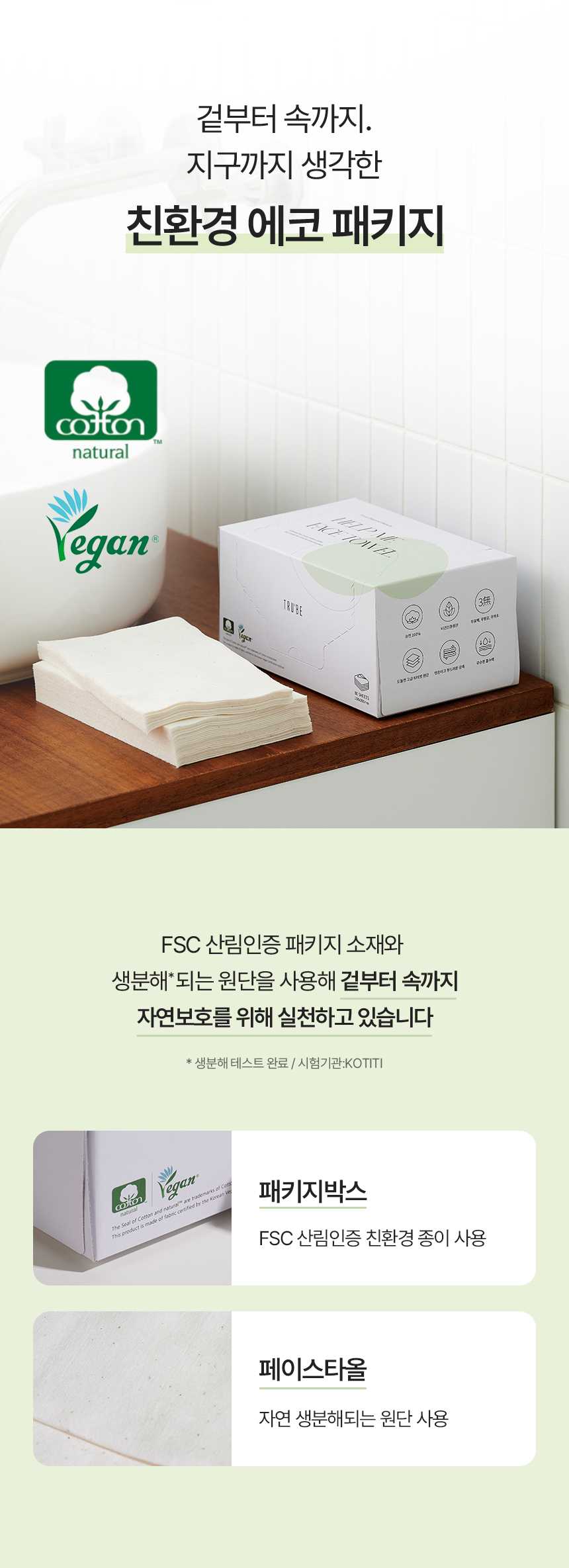 헬프미-페이스타올_상세3_12.jpg