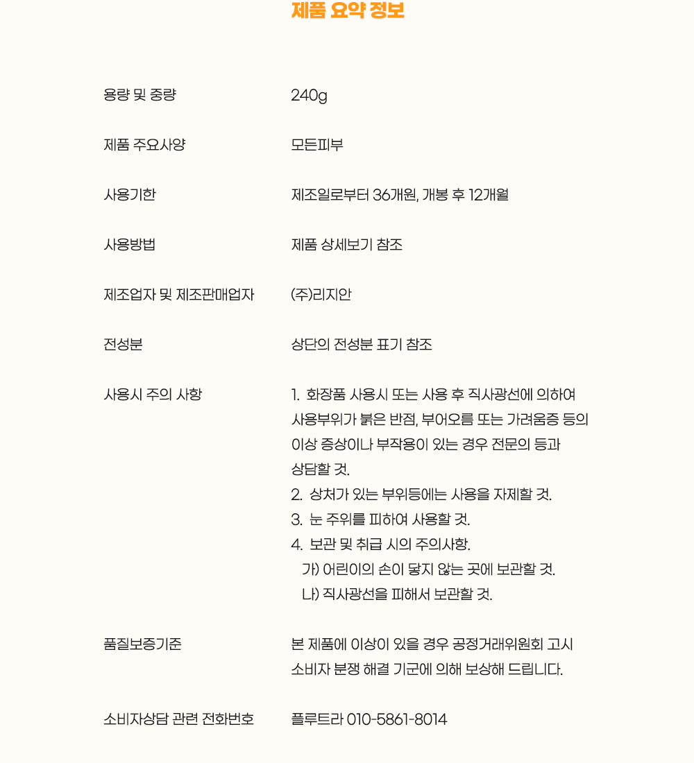 안스킨-모델링-마스크팩_16-제품정보.jpg