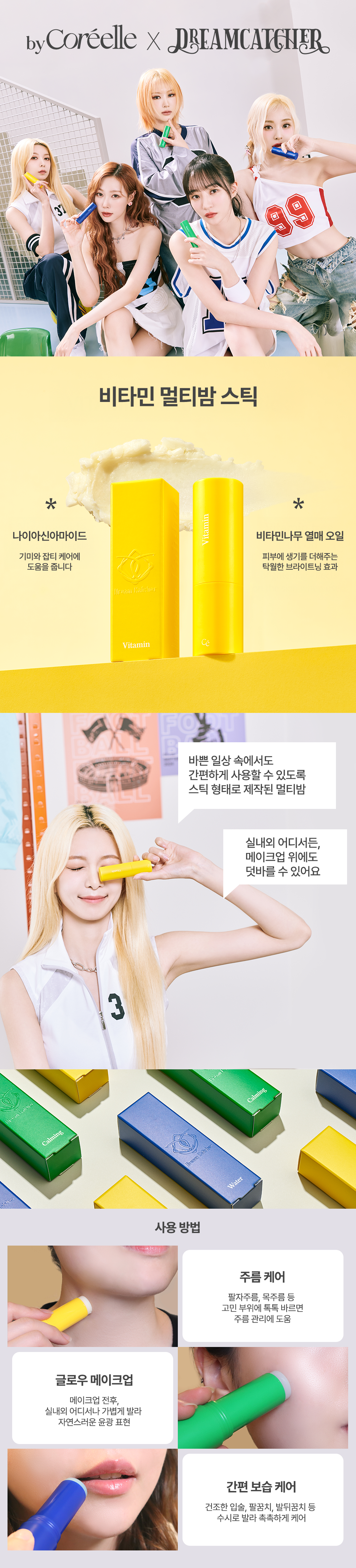 비타민-상세.png