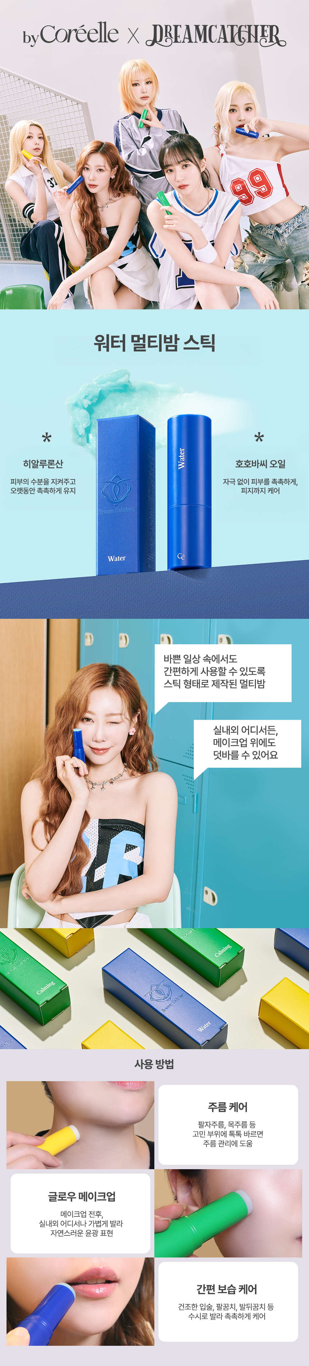워터-상세.png