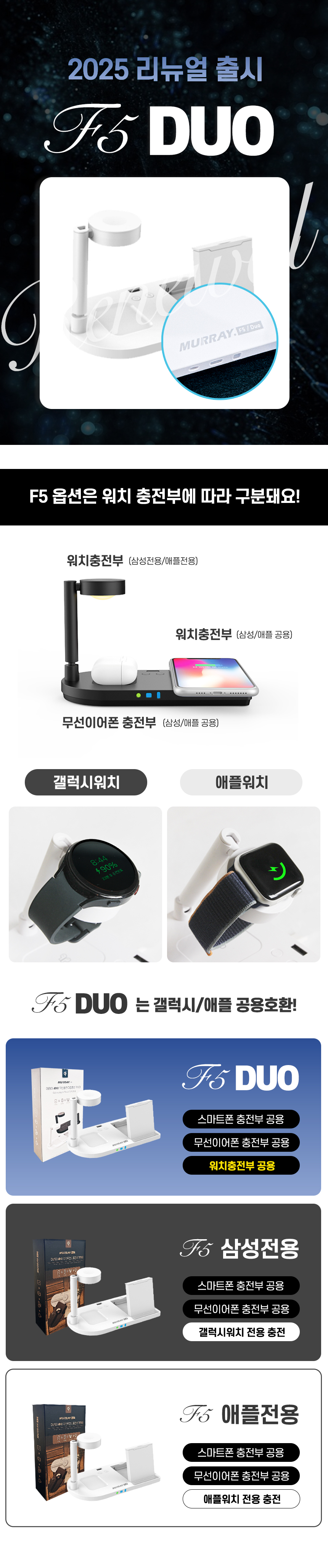 F5 DUO 최상단 추가배너.jpg