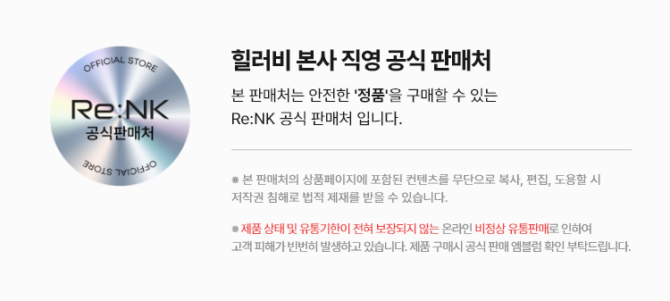 리엔케이_공식판매처_최신★.png