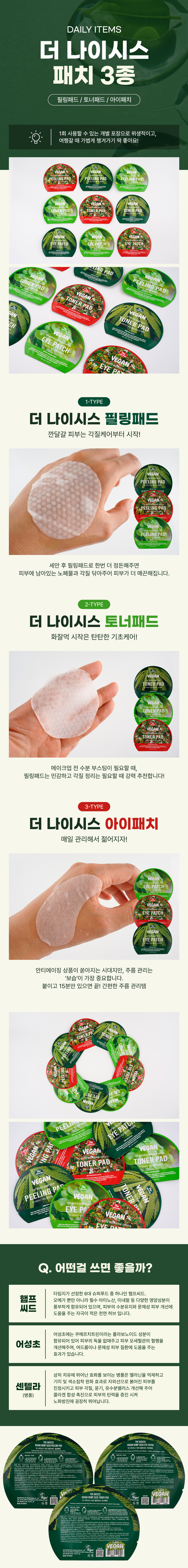 상세_더나이시스.png