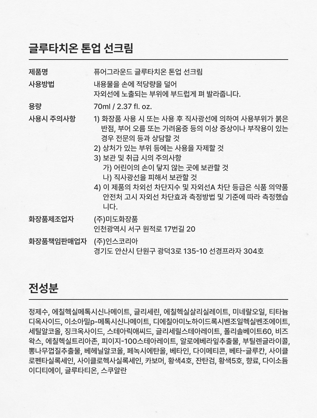 선크림_11.jpg