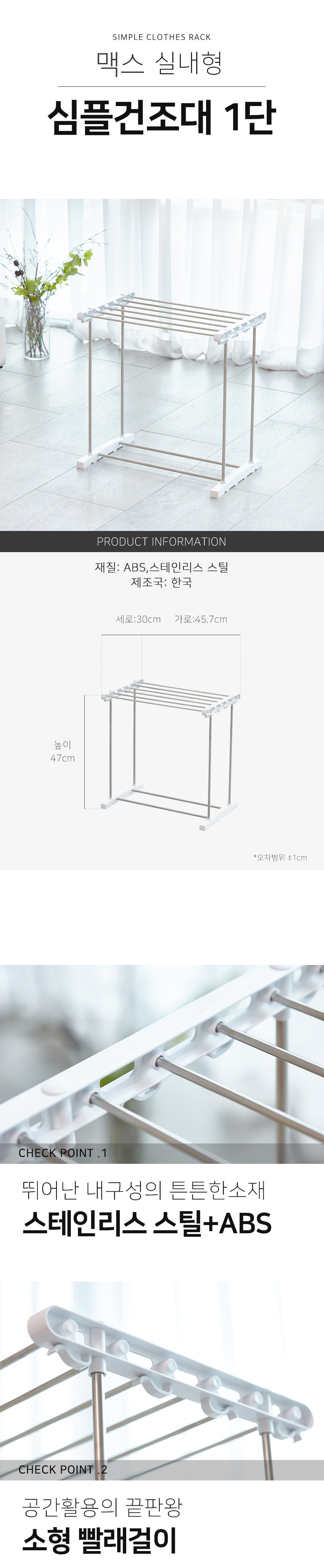 맥스건조대상세1단.jpg1.jpg