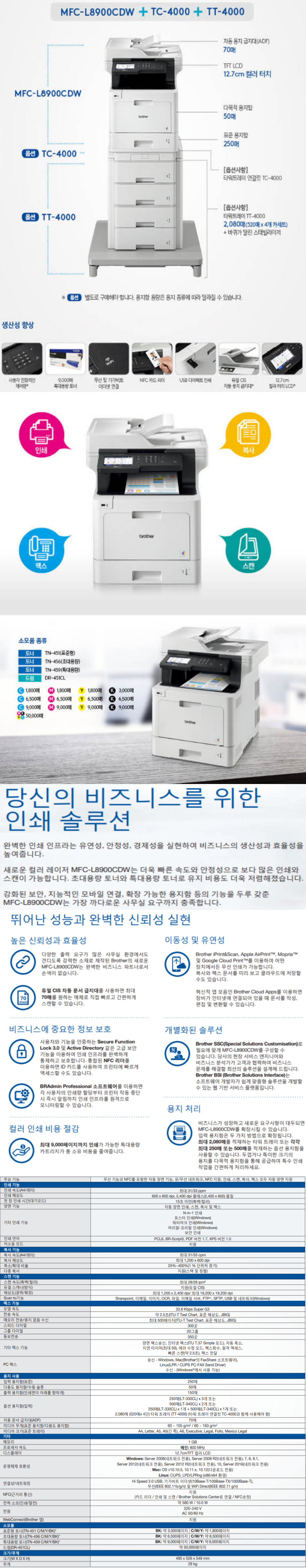 8900CDW.png