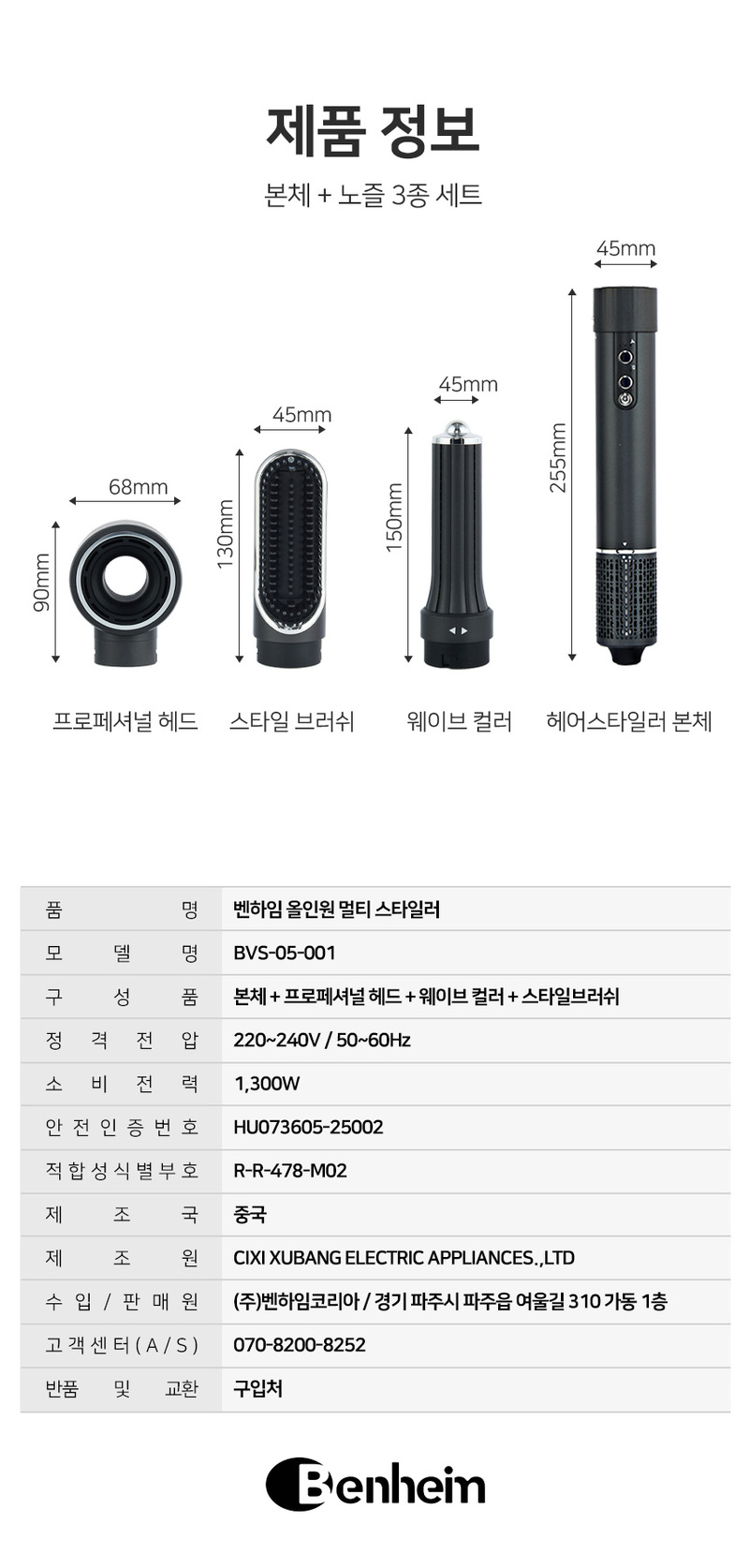 벤하임 멀티 상세2.jpg