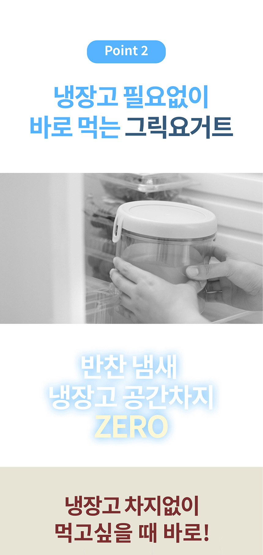 06-그릭요거트 메이커 누마_상세페이지-01_860.jpg