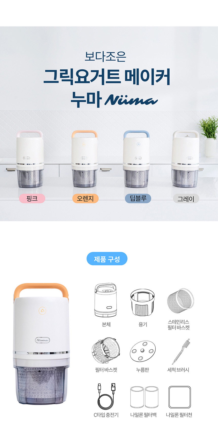 12-그릭요거트 메이커 누마_상세페이지-02_860.jpg