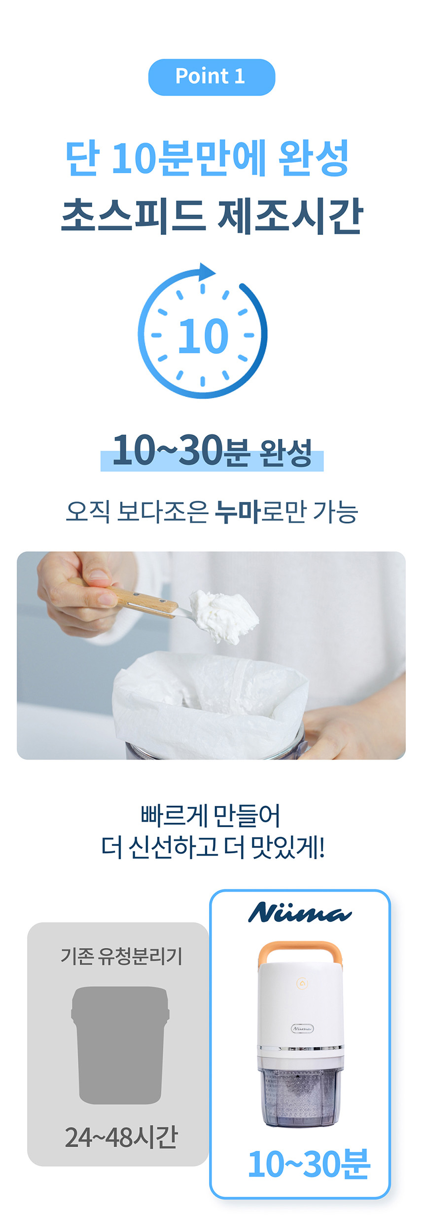 03-그릭요거트 메이커 누마_상세페이지-03_860.jpg