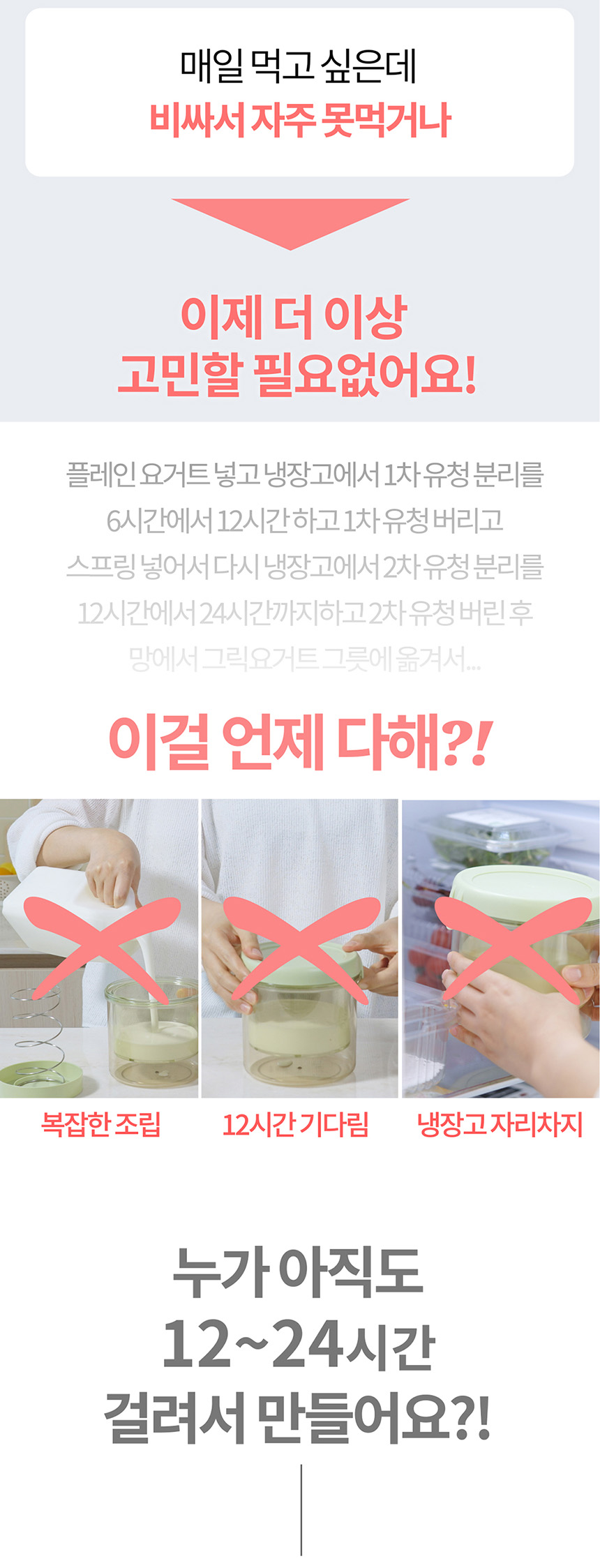 01-그릭요거트 메이커 누마_상세페이지-02 860.jpg