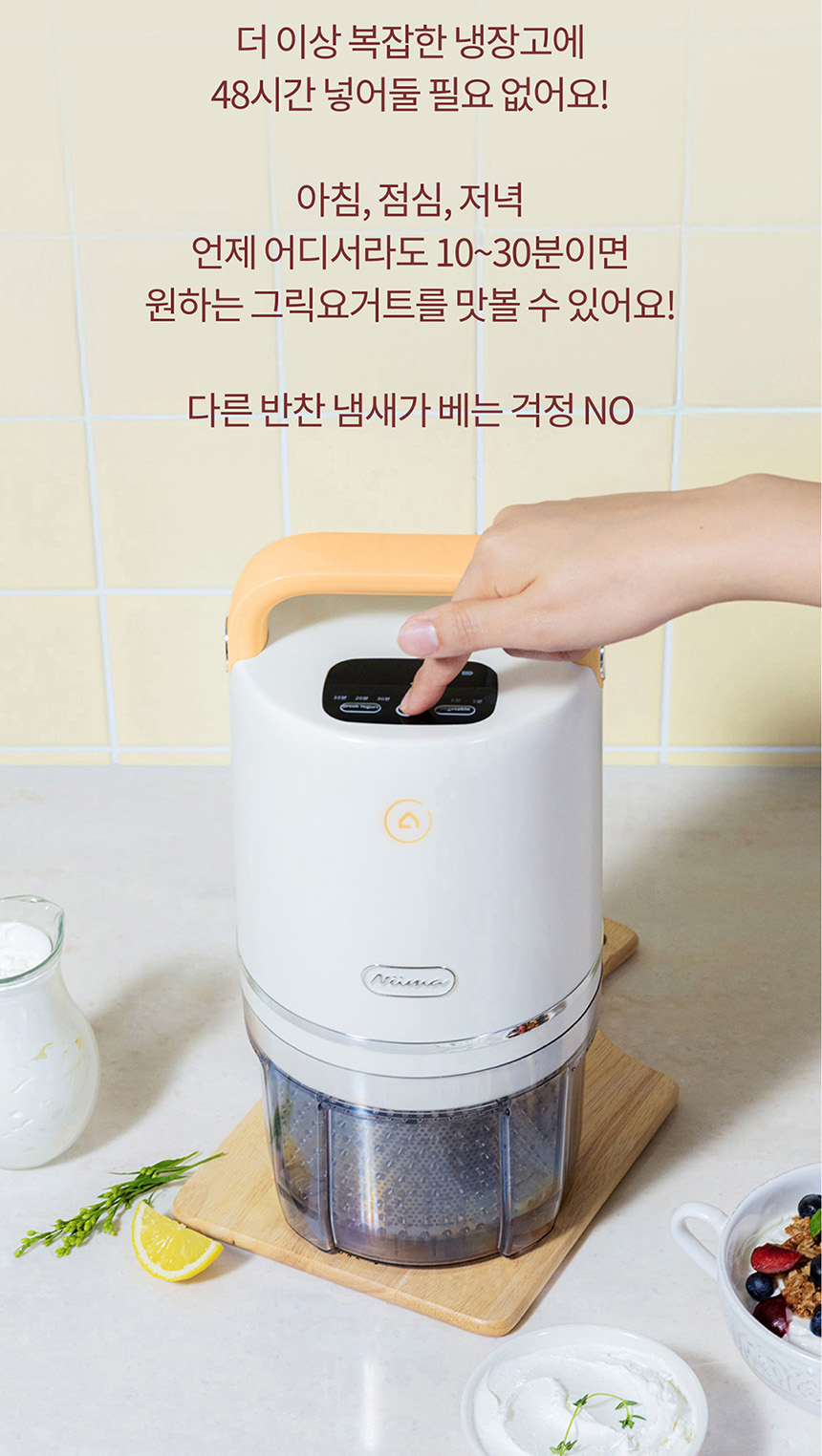 06-그릭요거트 메이커 누마_상세페이지-02_860.jpg