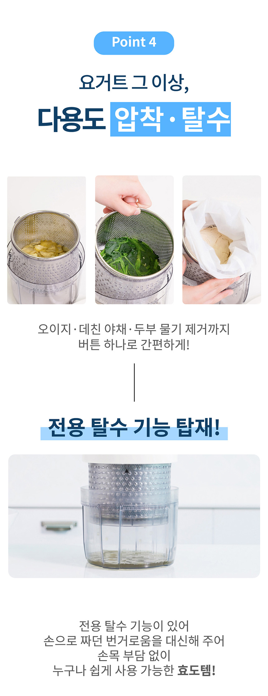 08-그릭요거트 메이커 누마_상세페이지-01_860.jpg