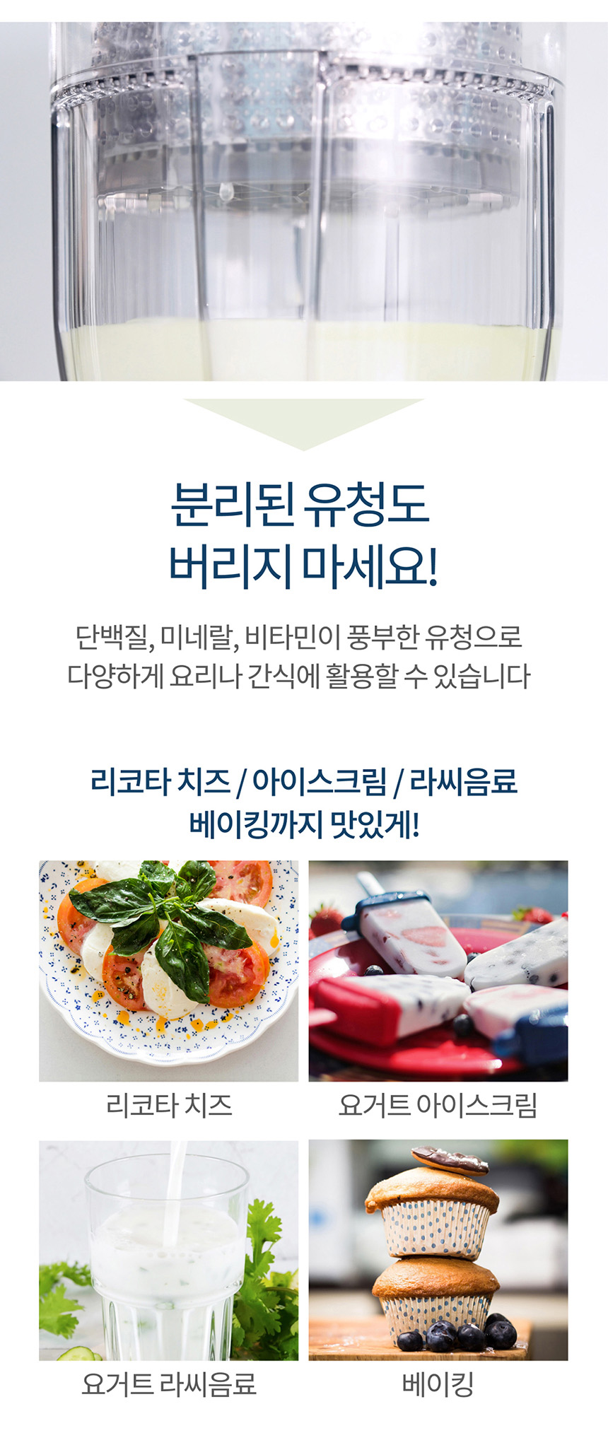 12-그릭요거트 메이커 누마_상세페이지-01_860.jpg