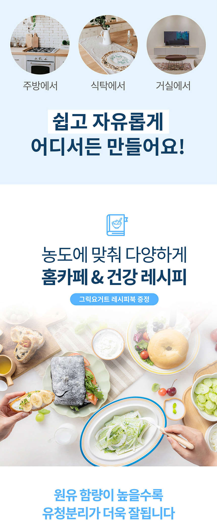 10-그릭요거트 메이커 누마_상세페이지-02_860.jpg
