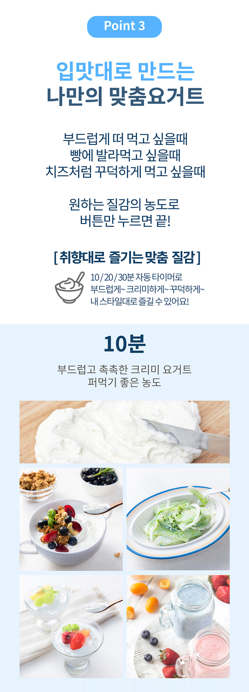 07-그릭요거트 메이커 누마_상세페이지-01_860.jpg