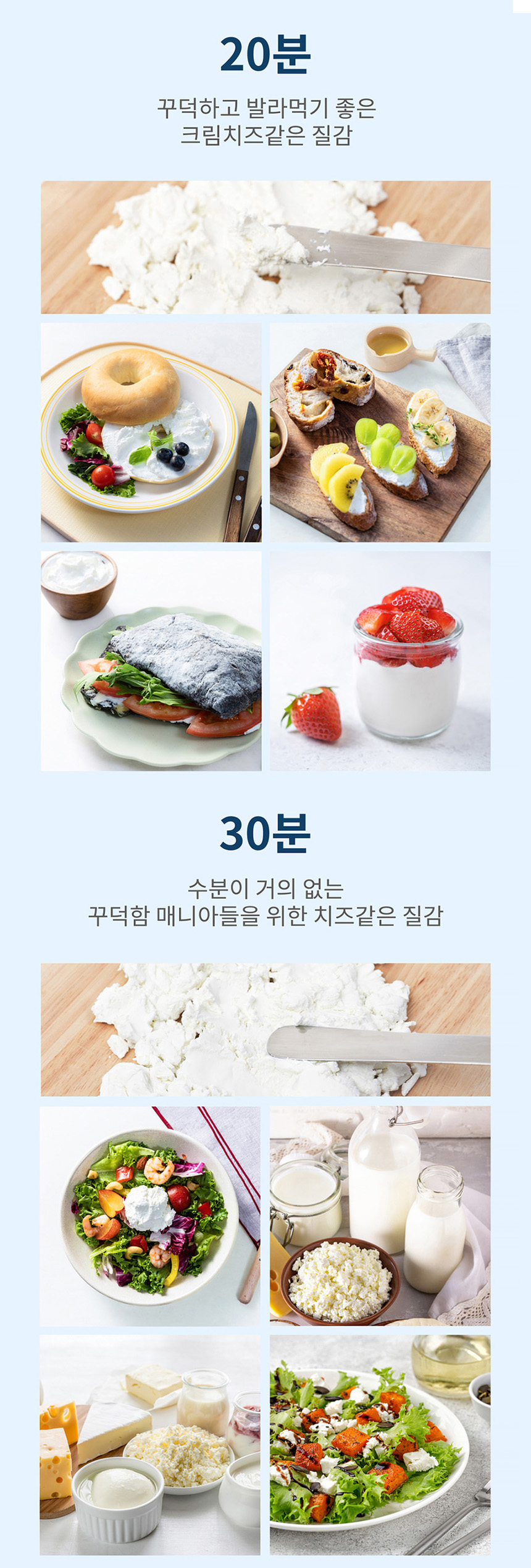 07-그릭요거트 메이커 누마_상세페이지-02_860.jpg